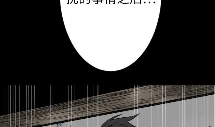 第46话 赛璐玛 第70页