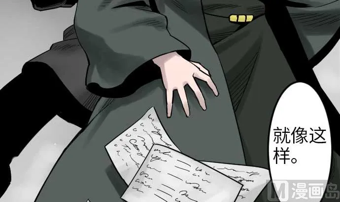 第46话 赛璐玛 第72页