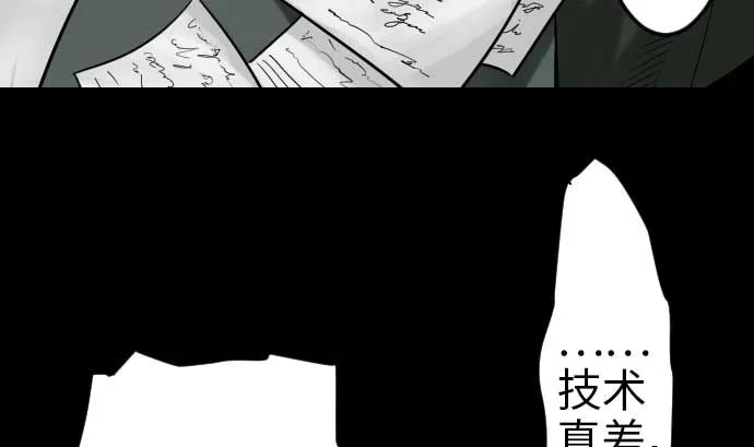 第46话 赛璐玛 第73页