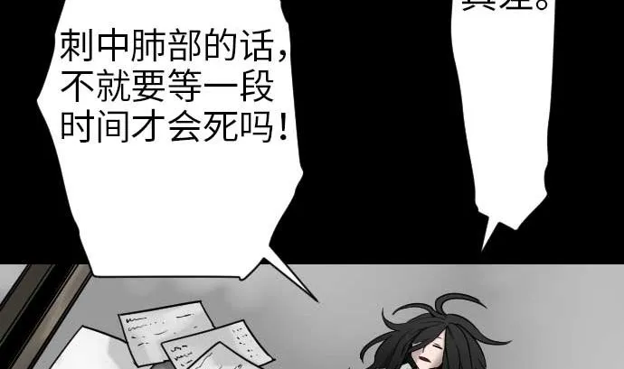 第46话 赛璐玛 第74页