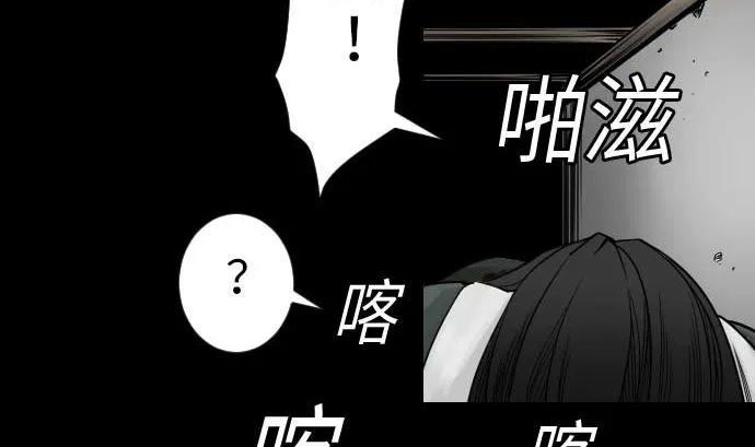 第46话 赛璐玛 第77页