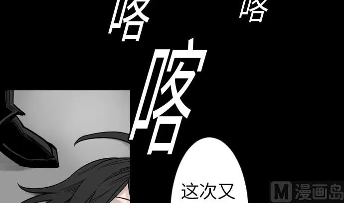 第46话 赛璐玛 第78页