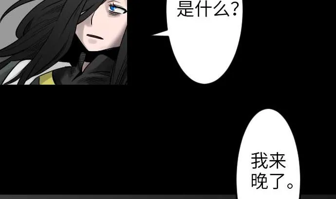 第46话 赛璐玛 第79页