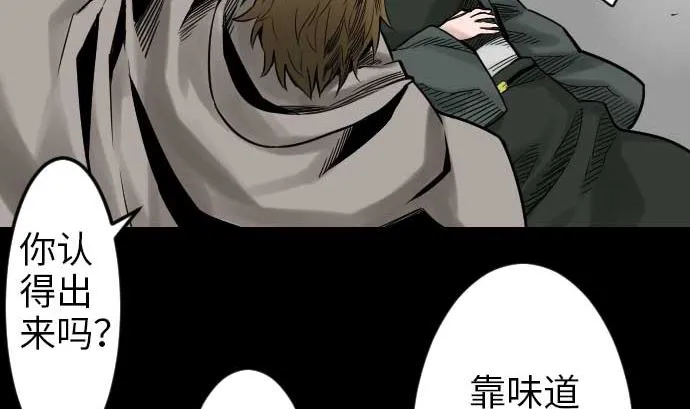 第46话 赛璐玛 第83页