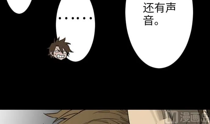 第46话 赛璐玛 第84页