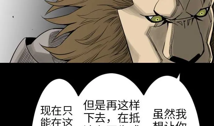 第46话 赛璐玛 第85页
