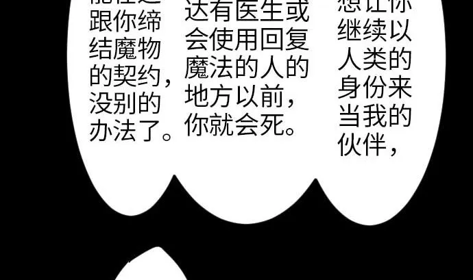 第46话 赛璐玛 第86页