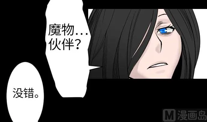 第46话 赛璐玛 第87页