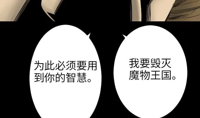 第46话 赛璐玛 第89页