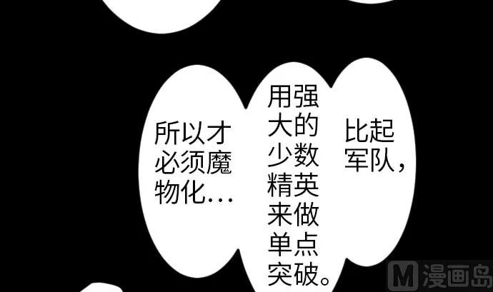 第46话 赛璐玛 第90页