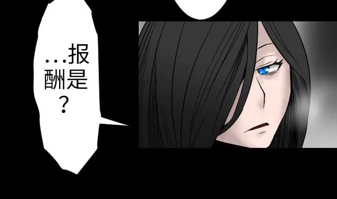 第46话 赛璐玛 第91页