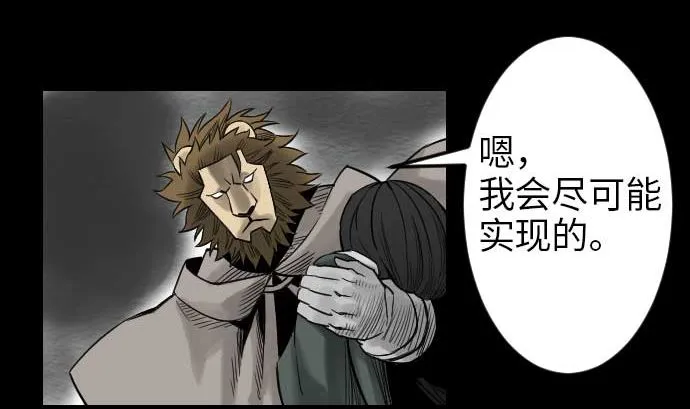 第46话 赛璐玛 第92页