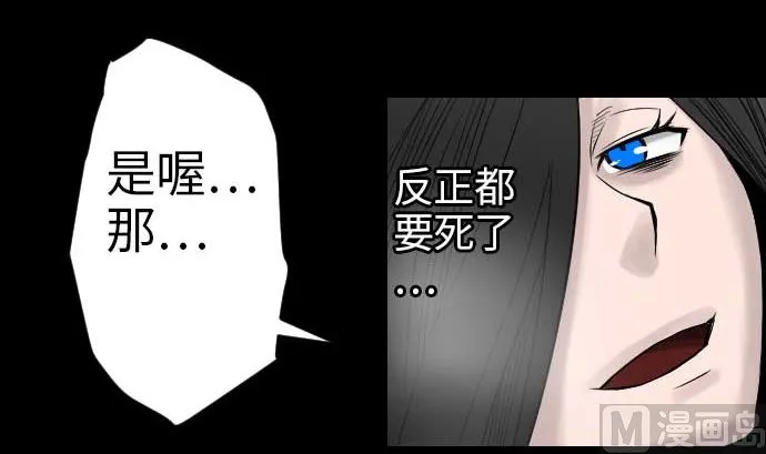 第46话 赛璐玛 第93页