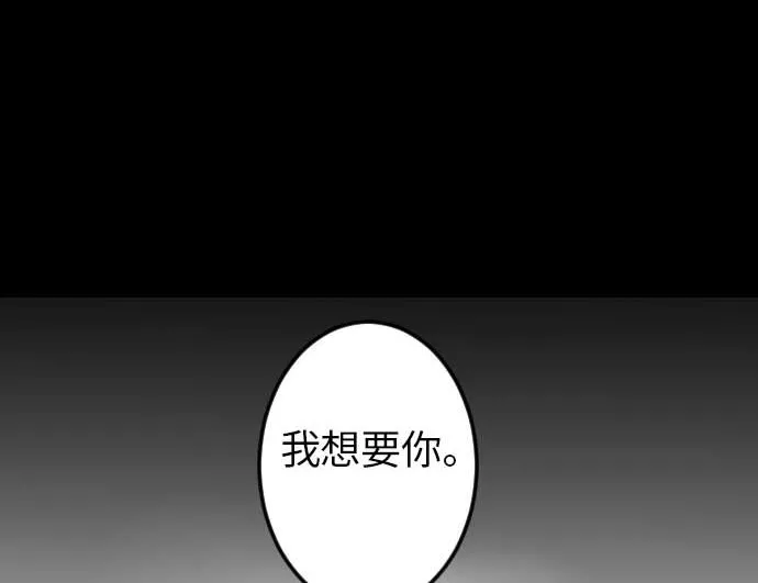 第46话 赛璐玛 第94页