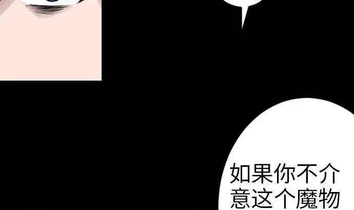第46话 赛璐玛 第98页