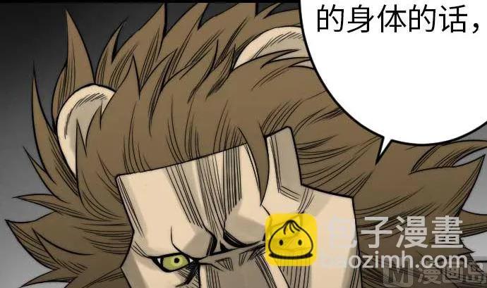 第46话 赛璐玛 第99页