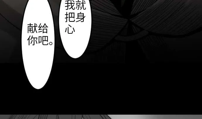 第46话 赛璐玛 第101页