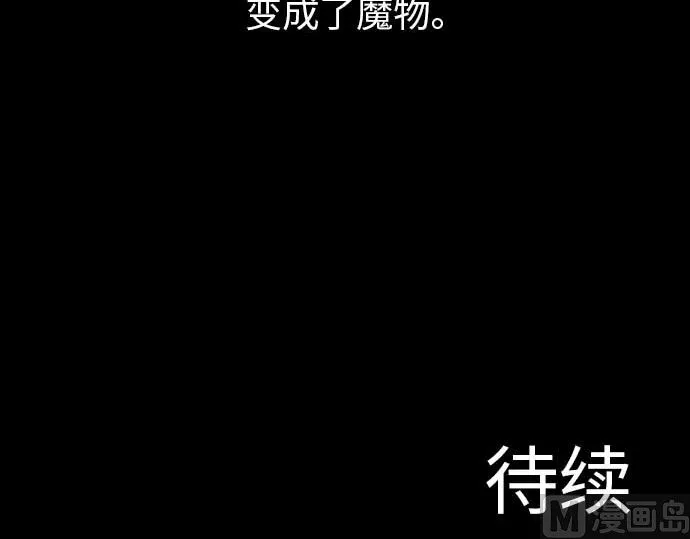 第46话 赛璐玛 第108页