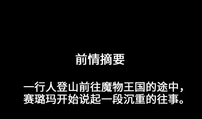 第47话 魔物王国 第1页