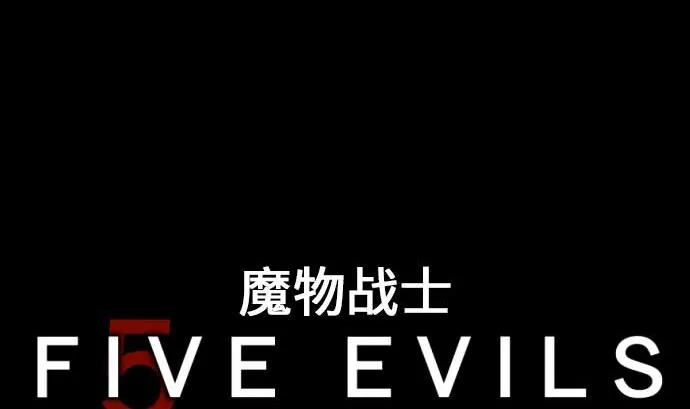 第47话 魔物王国 第4页