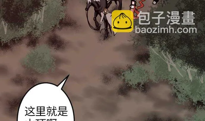 第47话 魔物王国 第7页