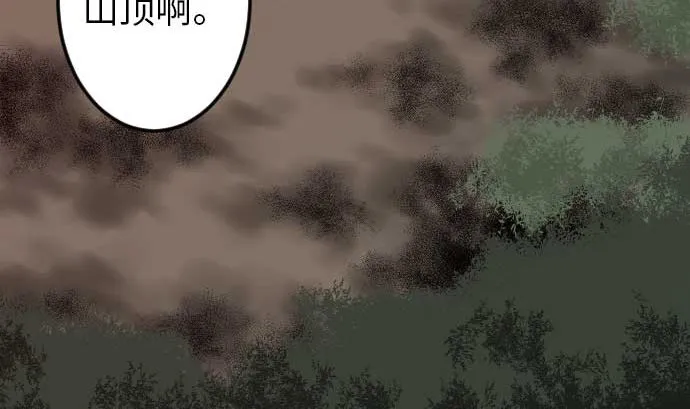 第47话 魔物王国 第8页