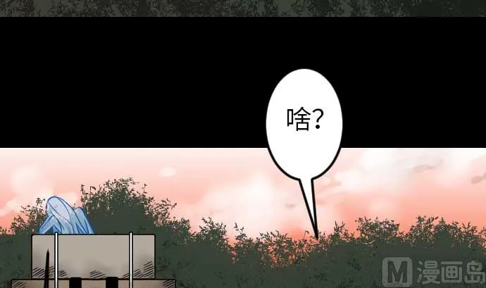 第47话 魔物王国 第9页
