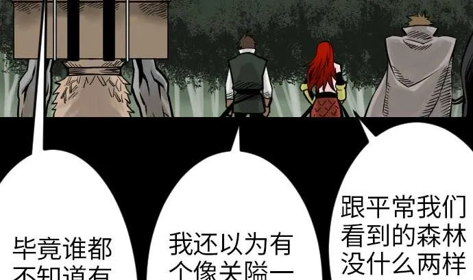 第47话 魔物王国 第10页