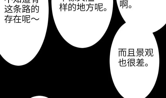 第47话 魔物王国 第11页