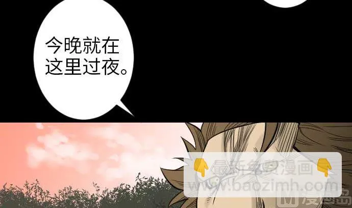 第47话 魔物王国 第12页