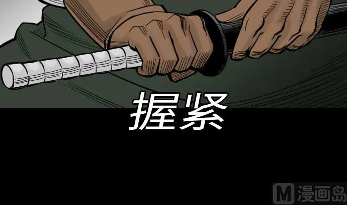 第47话 魔物王国 第18页