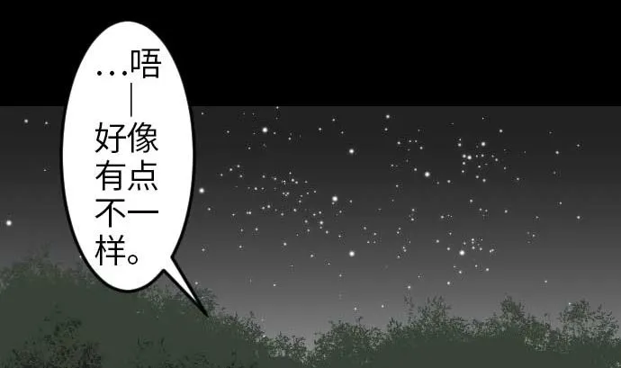第47话 魔物王国 第19页