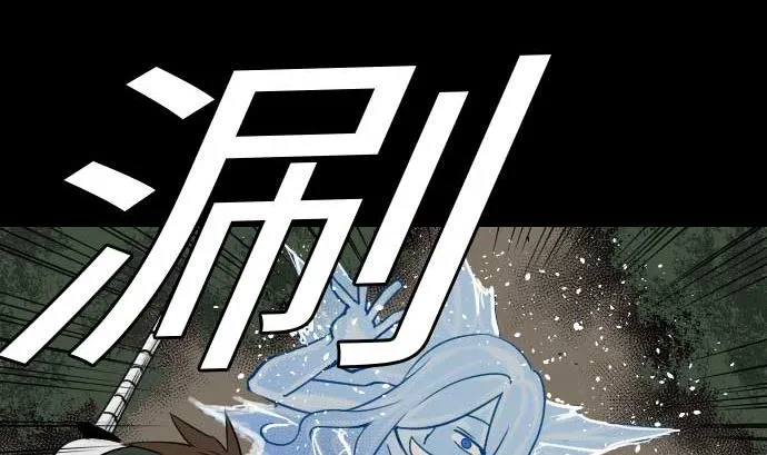 第47话 魔物王国 第23页