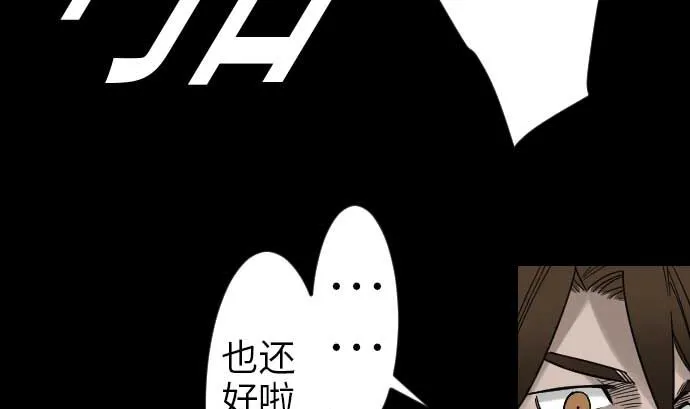 第47话 魔物王国 第25页