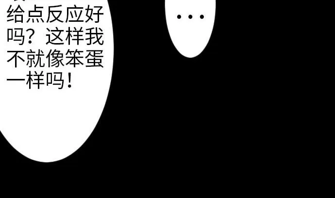 第47话 魔物王国 第28页