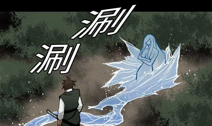 第47话 魔物王国 第29页
