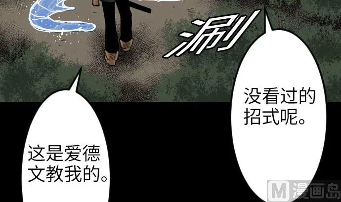 第47话 魔物王国 第30页