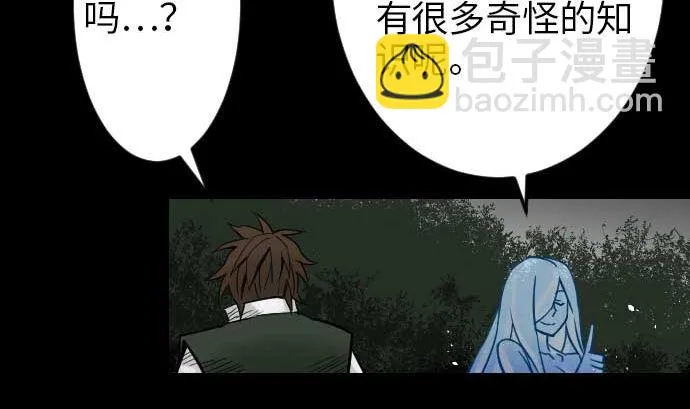 第47话 魔物王国 第32页
