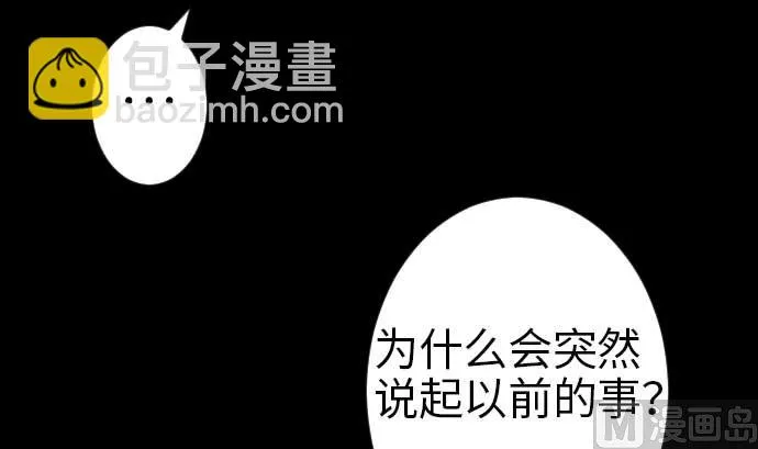 第47话 魔物王国 第33页