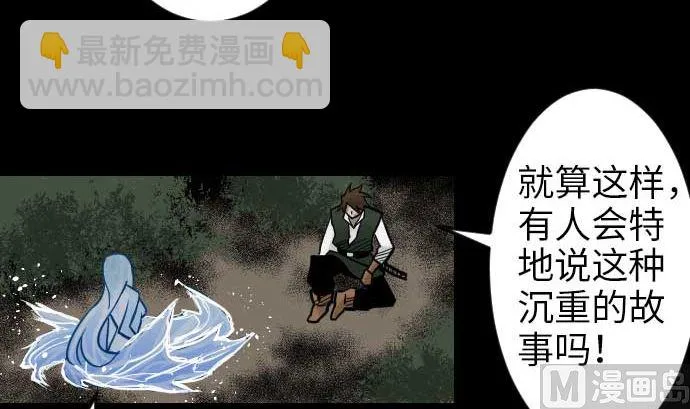 第47话 魔物王国 第36页