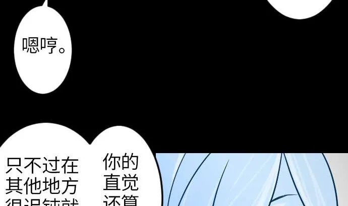 第47话 魔物王国 第37页