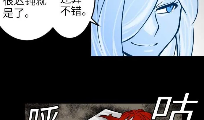 第47话 魔物王国 第38页