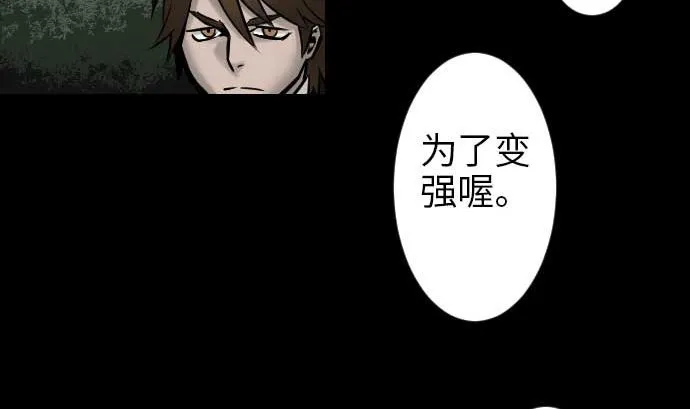 第47话 魔物王国 第40页