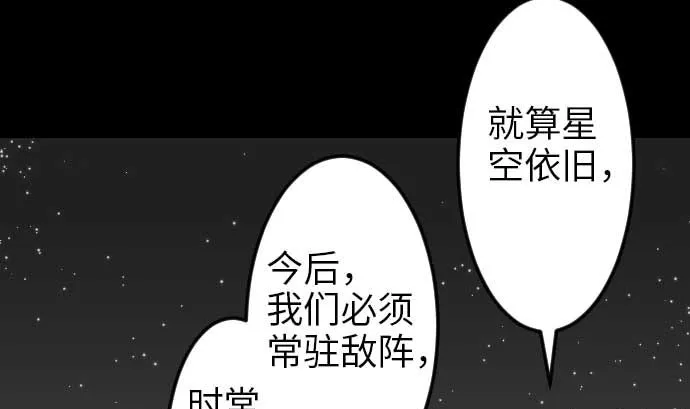 第47话 魔物王国 第41页