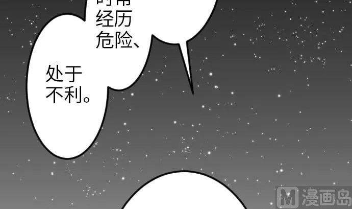 第47话 魔物王国 第42页