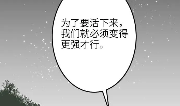 第47话 魔物王国 第43页