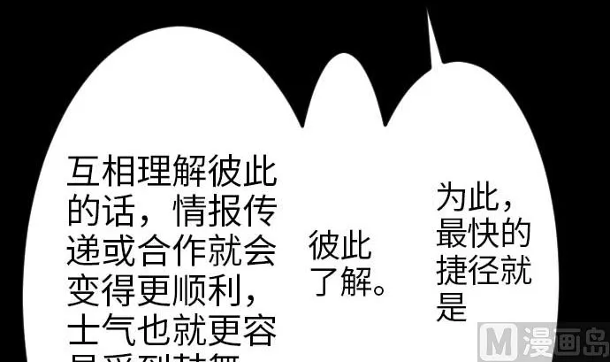 第47话 魔物王国 第45页