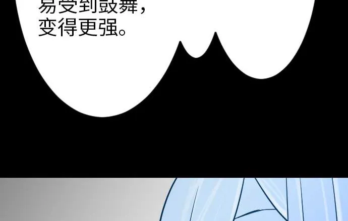 第47话 魔物王国 第46页