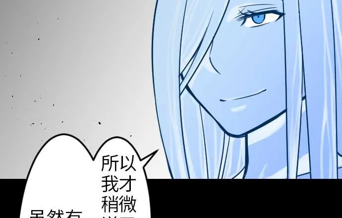 第47话 魔物王国 第47页