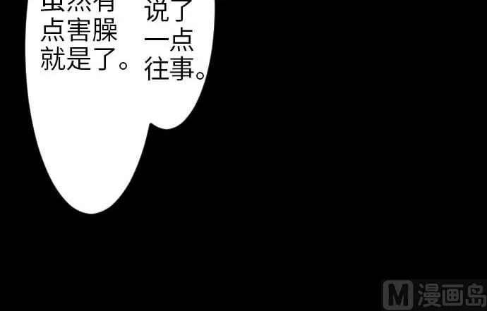 第47话 魔物王国 第48页